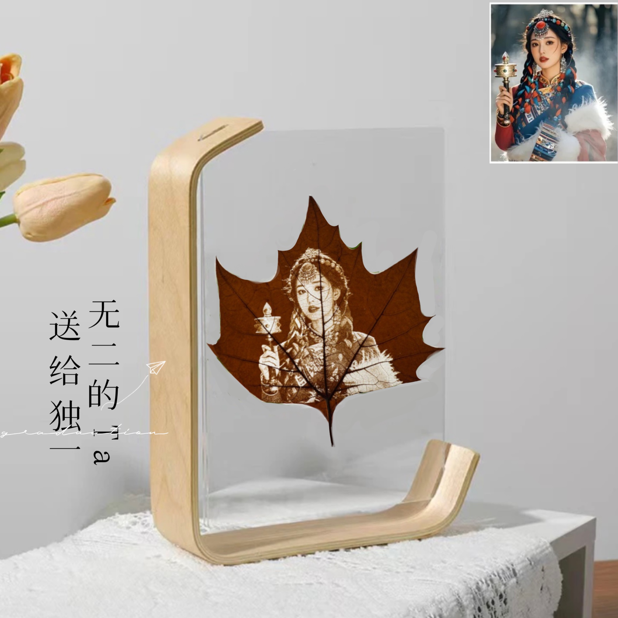 树叶雕刻照片创意生日纪念日礼物