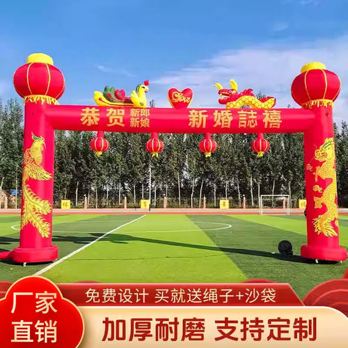 中式婚庆双喜充气拱门6米定制