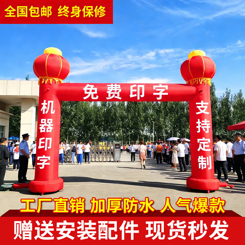 开业庆典充气拱门加厚防水免费印字支持定制人气爆款厂家直销