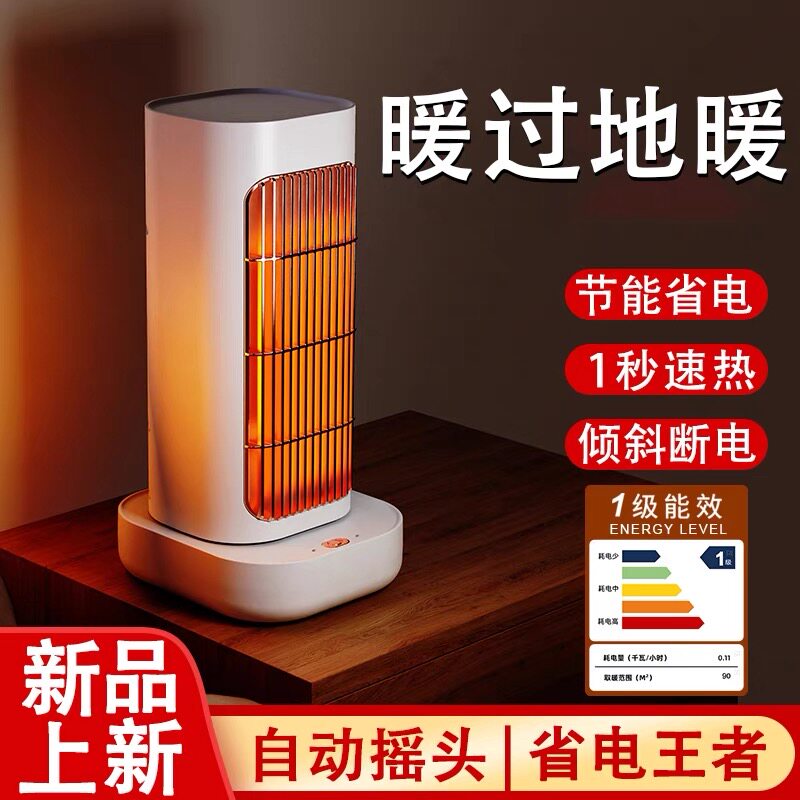 暖风机家用取暖器办公室小型桌面卧室小太阳婴儿浴室节能省电暖气