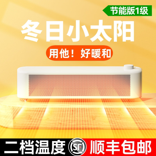 办公室桌面暖风机小功率取暖神器