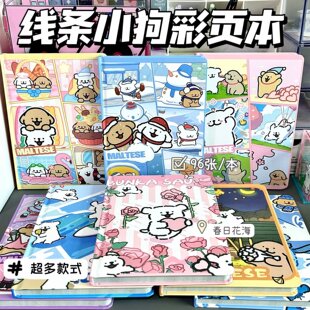 现货批发线条小狗学生可爱高颜值手账本A5硬壳本全彩绘内页