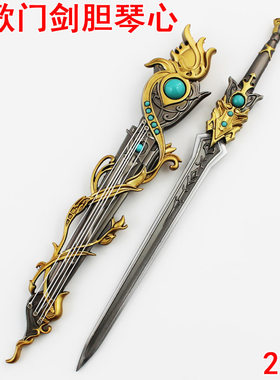 剑网3藏橙武长歌门沈天道武型