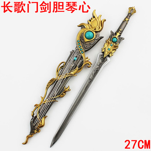 剑网3藏剑橙武长歌门剑胆琴心武器手办沈剑心天道之剑兵器模型