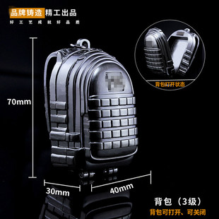 和平精英吃鸡游戏周边玩具金属三级包模型头盔钥匙扣挂件模型6CM