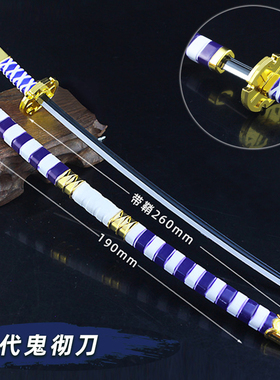 海贼王阎魔武器模型索隆的三把刀金属三代鬼彻玩具雪走秋水挂件