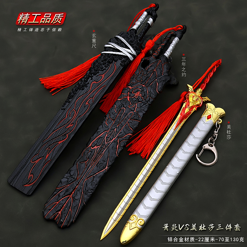 斗破苍穹萧炎海波东云韵玄重尺