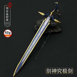 最终幻想16克莱布罗兹菲尔德史莱姆剑神究极剑武器模型金属兵器