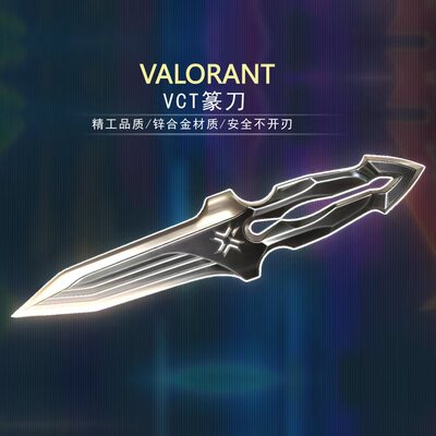 无畏契约2026VCT冠军系列篆刀近战武器玩具瓦罗兰特模型未开刃