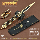 瓦罗兰特游戏无畏契约2025冠军赛蝴蝶刀金属武器模型摆件未开刃
