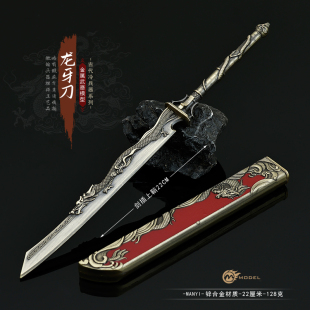 暗河传影视周边谢不谢龙牙刀带鞘金属武器模型合金兵器摆件22CM
