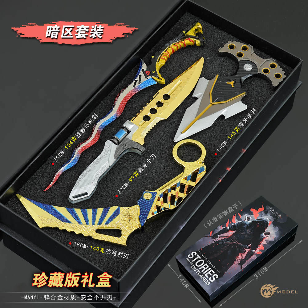 暗区突围掠影马来剑银鳞之吻模型
