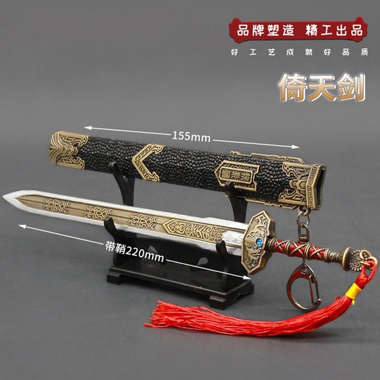 无间游戏兵器壶中日月摆件倚天剑