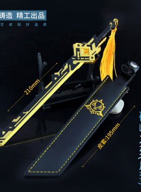 原神手办狼的末路斫峰之刃天空之脊傲护摩之杖昆吾断虹模型钥匙扣