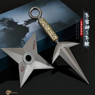 火影忍者四代目飞雷神水门COS金属手里剑大苦无模型合金玩具套装