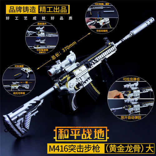 绝地求生awm金属武器模型玩具