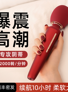 AV震动棒按摩阴蒂调情趣自慰器女性用品高潮专用神器夫妻共用私处