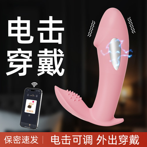 无线可插入app跳弹内裤情侣上班
