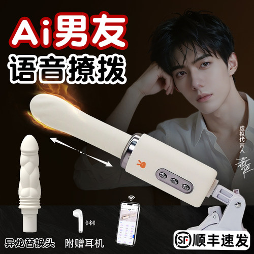 欧亚思阴道插入式打桩突突击床上成人SM玩具