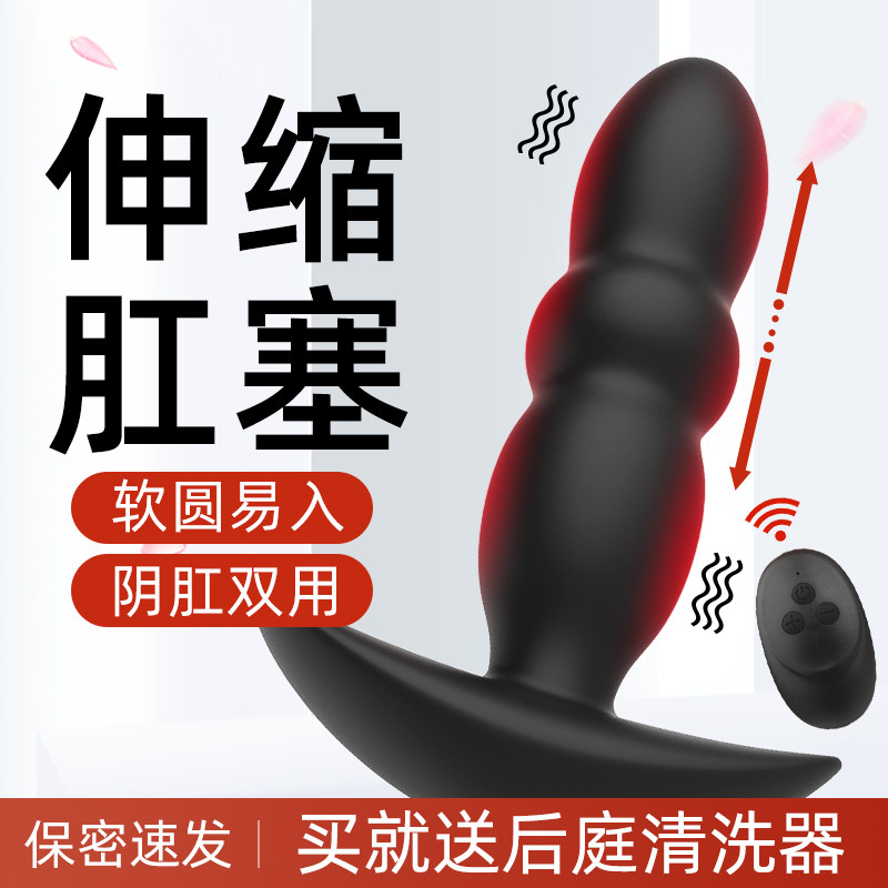 伸缩震动肛塞拉珠成人性女用品女性肛门后庭神器情趣扩肛SM自慰器