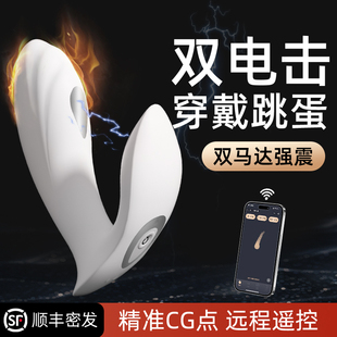 一颗青杏雷震芷电击跳蛋情趣外出穿戴远程遥控女性用品成人自慰器