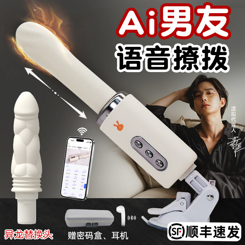 全自动炮机震动棒女性情趣用品远程遥控加温伸缩抽插自慰高潮神器