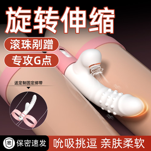 震动棒女高潮自慰器全自动伸缩旋转情趣用品成人玩具女性用自慰棒