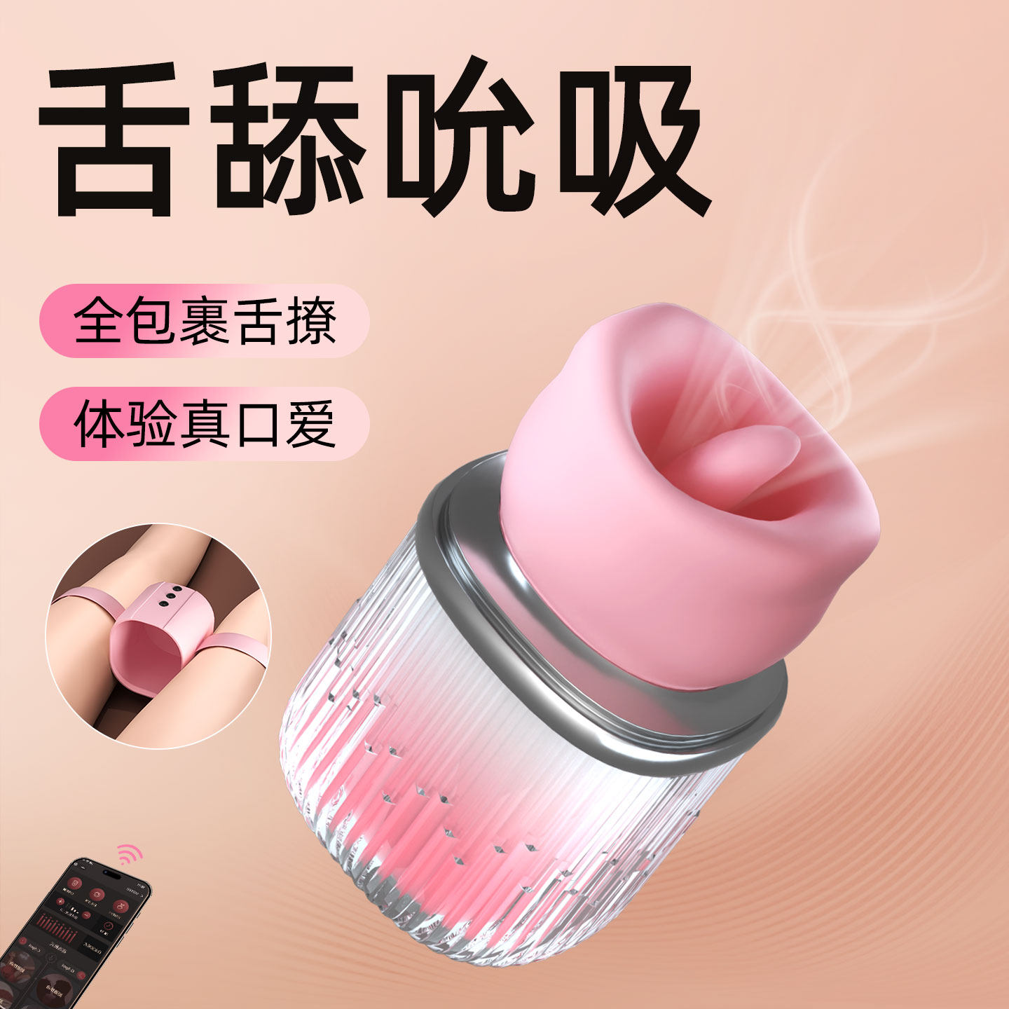 舌头吮吸阴蒂自慰器女性情趣用品夫妻高潮神器性玩具私处舌舔按摩