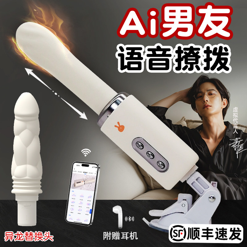 全自动炮机震动棒女性情趣用品远程遥控加温伸缩抽插自慰高潮神器