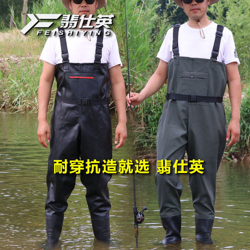 翡仕英下水裤捉钓鱼服抓鱼叉裤带