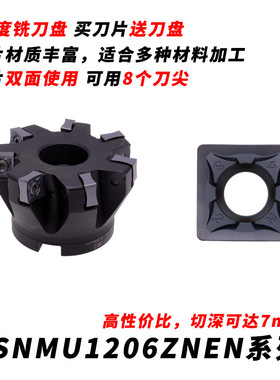 88度面铣刀盘MFB288  SNMU1206ZNEN-GM GA4230 GK4125  GP4225