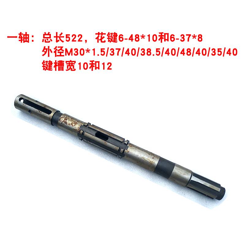 沈阳机床配件车床主轴c620-1一轴传动花键轴总长522外径M30*1.5