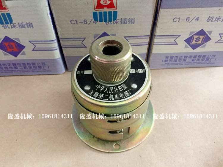 无锡正煌 C1-6/4机床插销防爆插销6A C4-6/4 五金 磨床配件机床铣