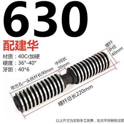四爪卡盘丝杆 螺杆K72630 四爪卡盘丝杆外径40总长220机床铣床配
