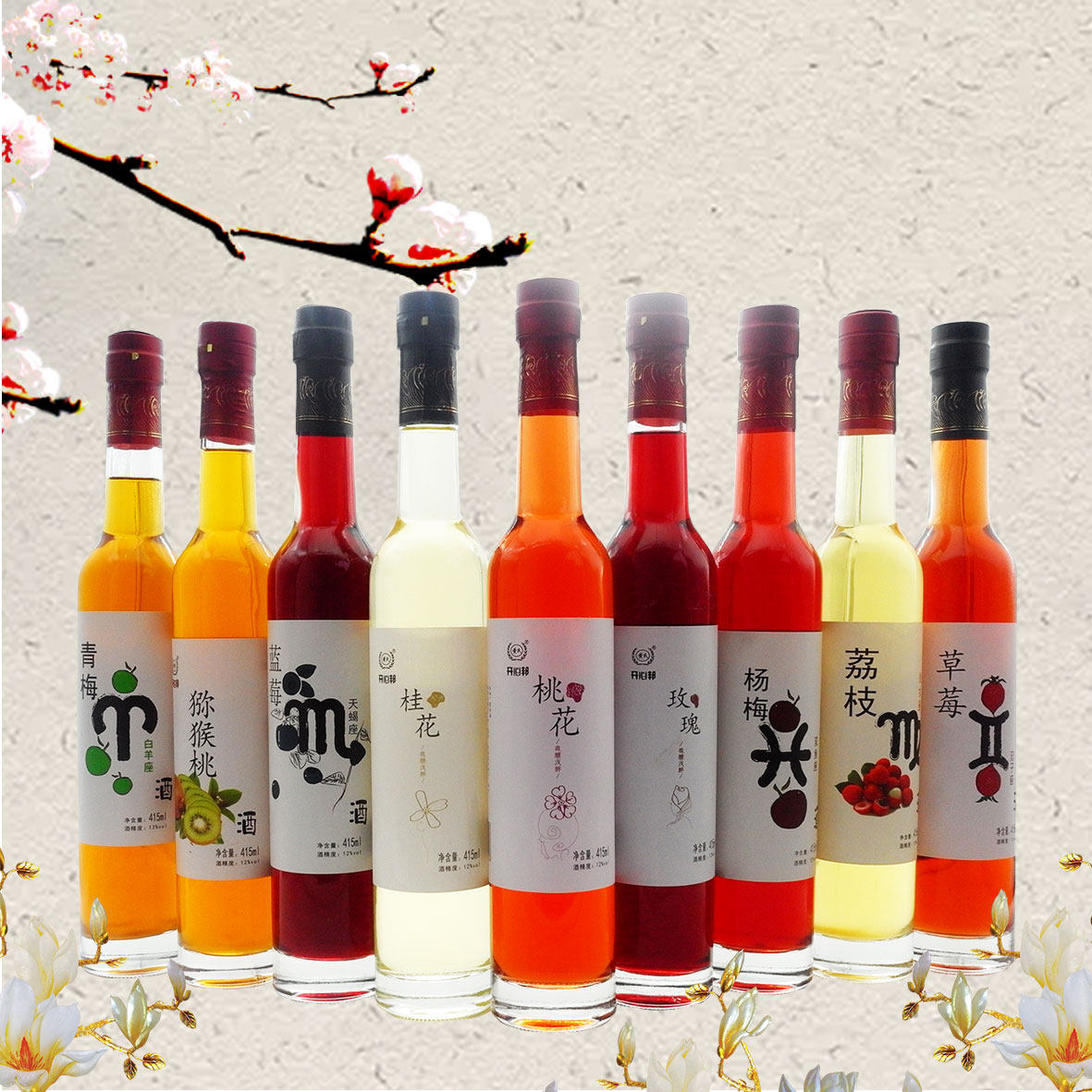 草莓酒桃花酒桂花酒玫瑰酒青梅酒酸奶酒低度酒女士酒利口酒黄氏酒