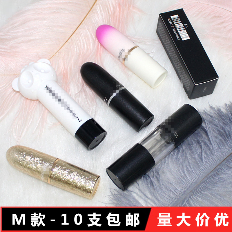 包邮diy高档手工口红管空管logo 口红管唇膏空管12.1mmM家系列