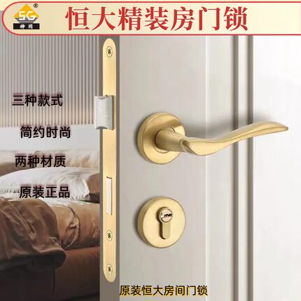 恒大工程机械房通用型锁具不锈钢室内门锁拉手电镀加厚常用五金