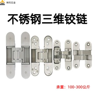 精铸304不锈钢重型暗藏十字铰链三维可调隐形合页折叠柜门五金