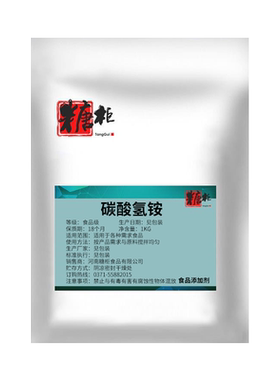 食用臭粉碳铵碳酸氢铵做油条糕点