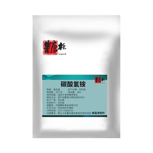 食用 臭粉 碳铵 碳酸氢铵 做油条糕点 点心桃酥用食品级 烘焙原料