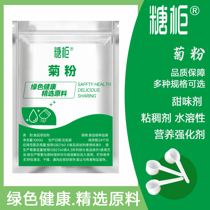 益生元膳食纤维菊苣粉多聚果糖