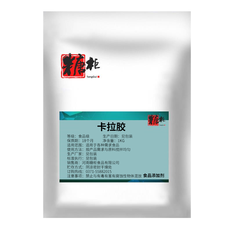 卡拉胶食品级肉制品烤肠火腿肠用