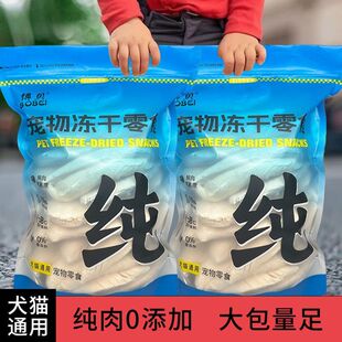 博贝冻干鸡胸肉干批发猫咪狗狗零食宠物猫粮幼猫发腮好吃补钙其他