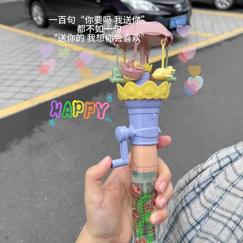 手摇旋转木马玩具创意设计泡泡棒