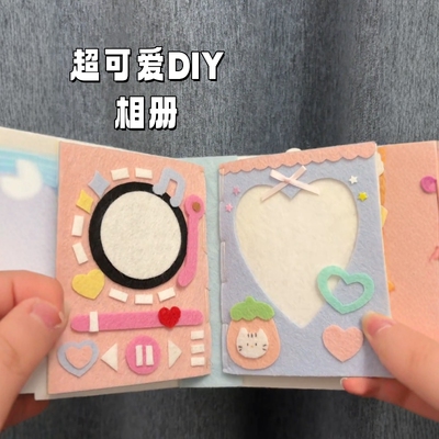 超可爱的DIY情侣相册书耶！喜欢