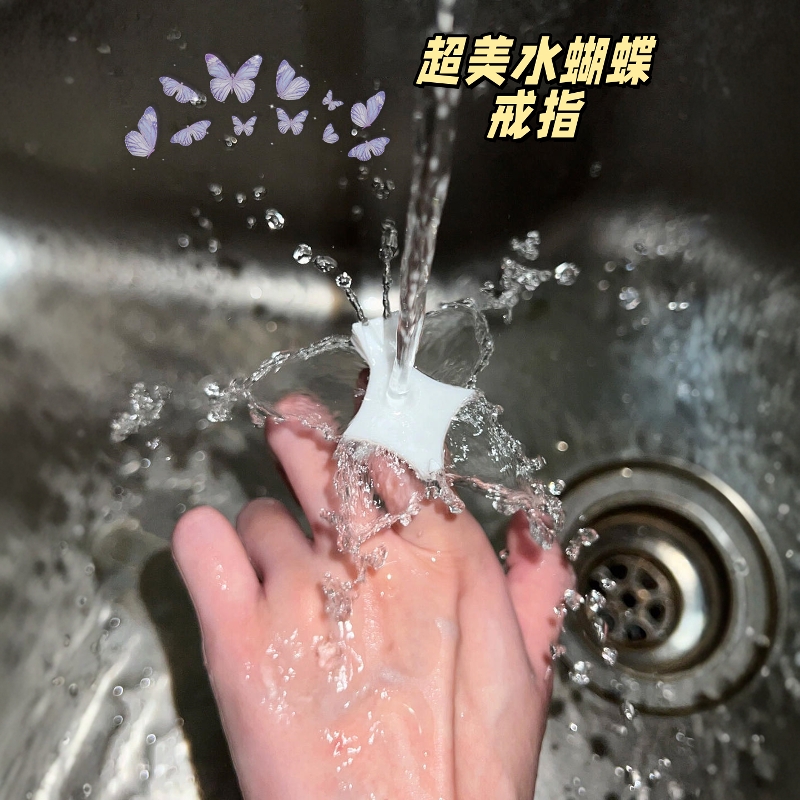 超级漂亮的水蝴蝶戒指耶！好喜欢