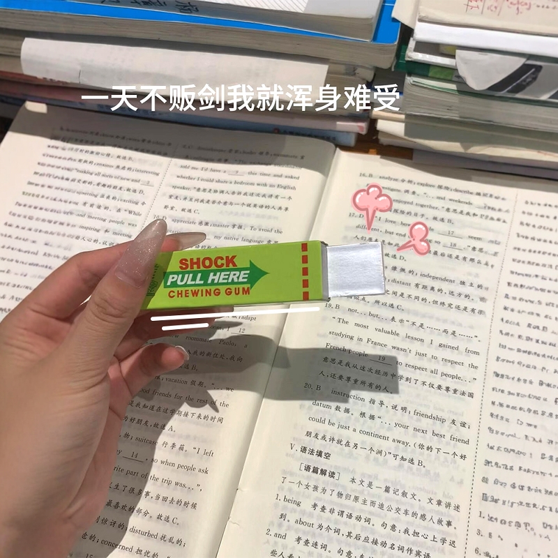 愚人节电人口香糖搞怪触电创网红新品玩具道具搞笑整蛊神器玩具
