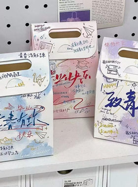 毕业快乐卡通DIY礼品袋32个装