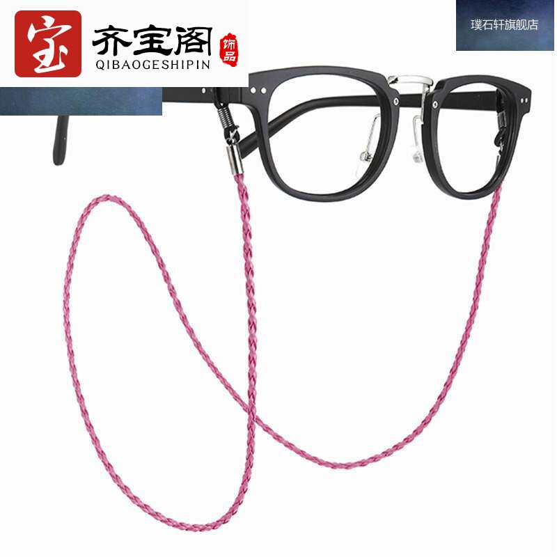 眼镜绳子挂绳防滑时尚简约个性防滑挂脖眼镜配件户外运动眼睛绳