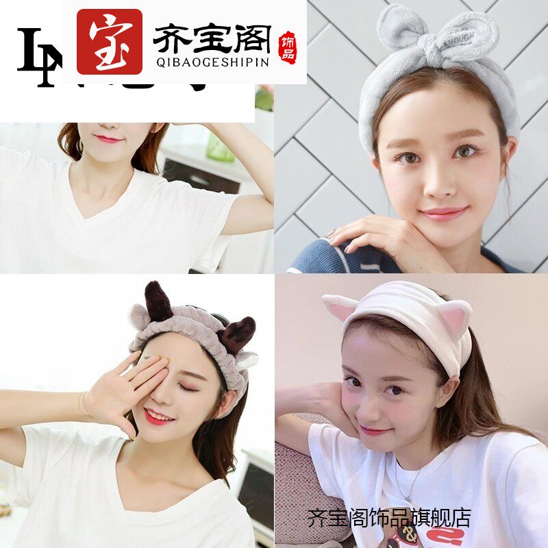 齐宝阁网箍韩束个性式面膜红好简约仙发带洗脸发发带爱女可头饰in